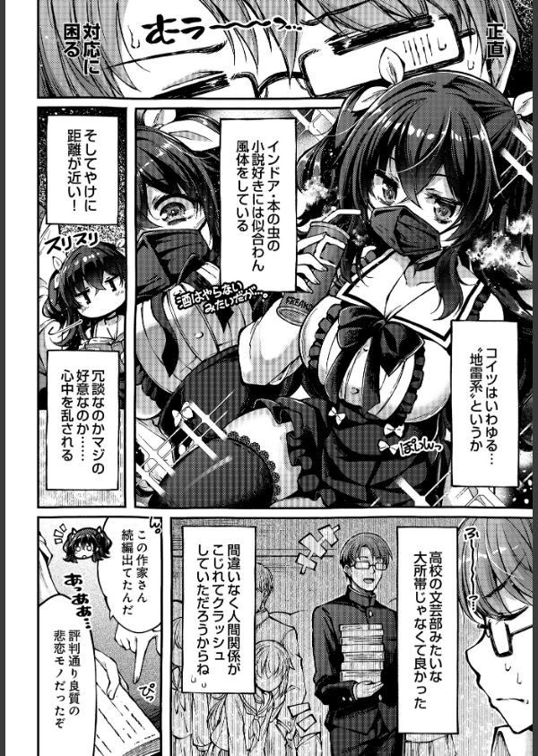 COMIC Luxuria Vol.03_128枚目の画像